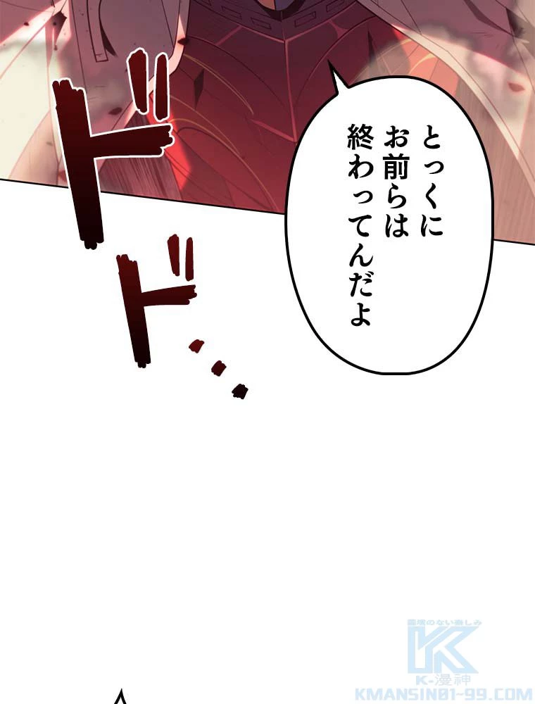 テムパル〜アイテムの力〜 第134話 - 101