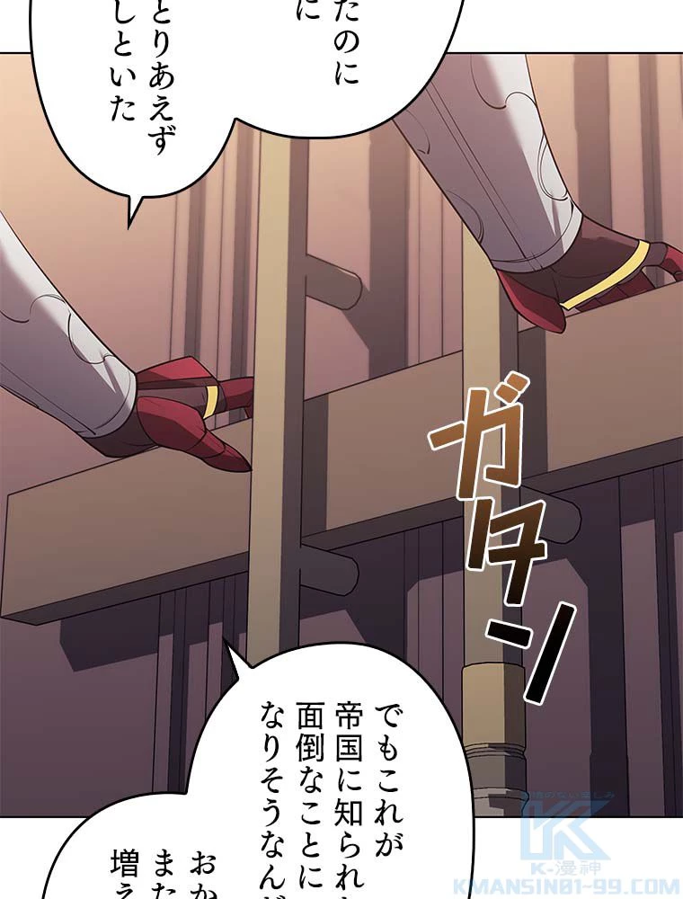 テムパル〜アイテムの力〜 第133話 - 89