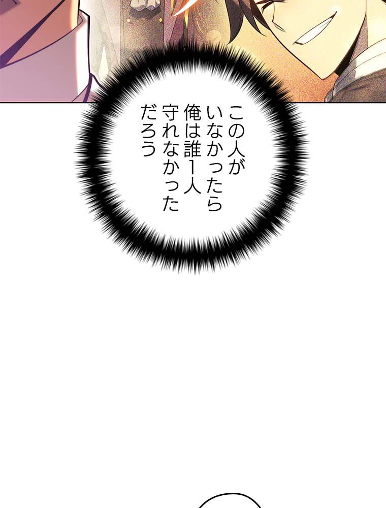 テムパル〜アイテムの力〜 第135話 - 96