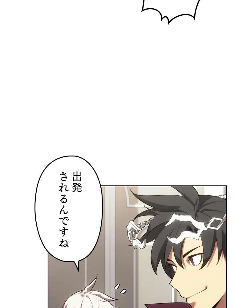 テムパル〜アイテムの力〜 第137話 - 4