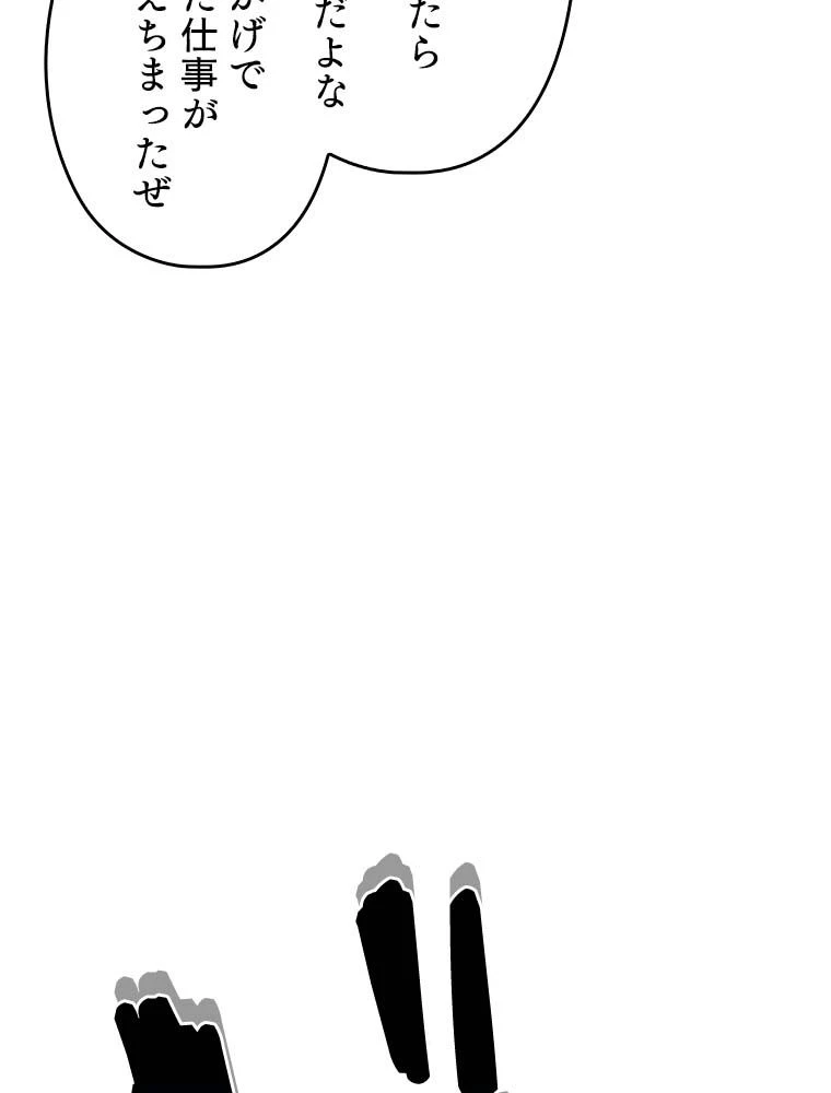 テムパル〜アイテムの力〜 第133話 - 90