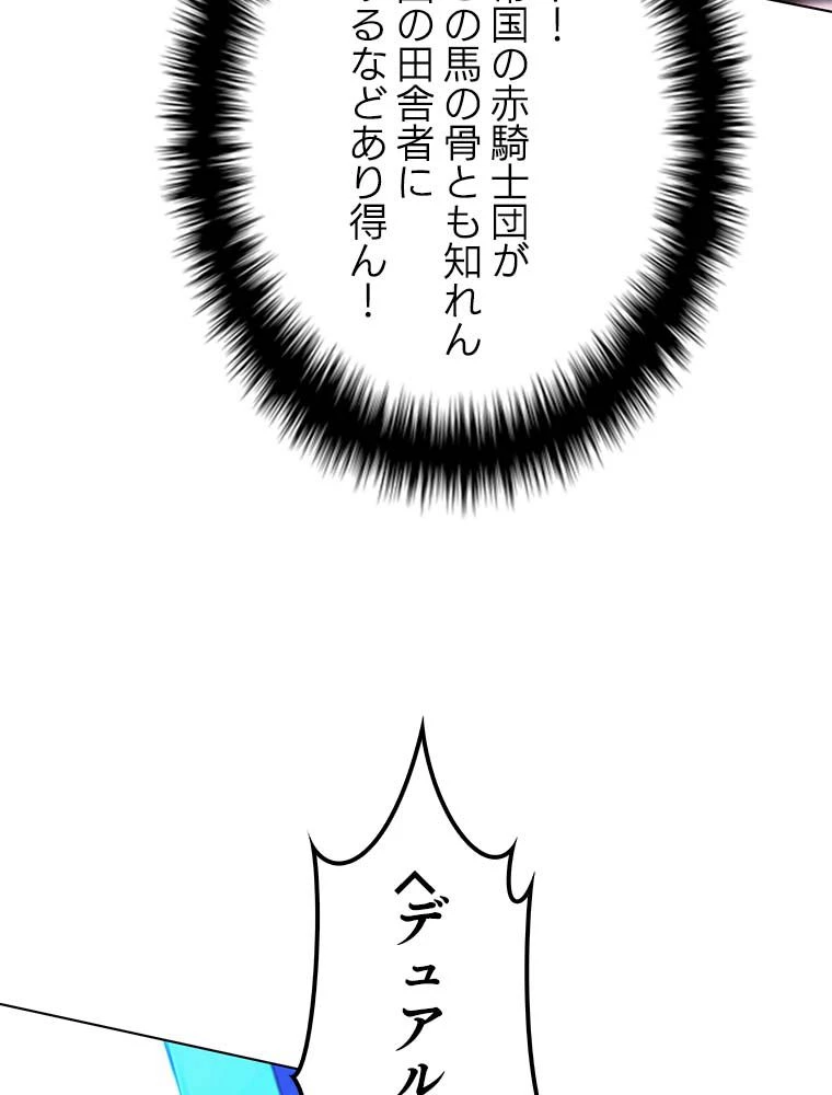 テムパル〜アイテムの力〜 第131話 - 133