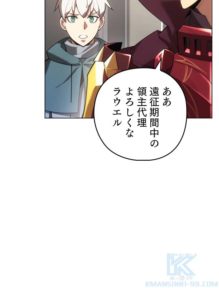 テムパル〜アイテムの力〜 第137話 - 5