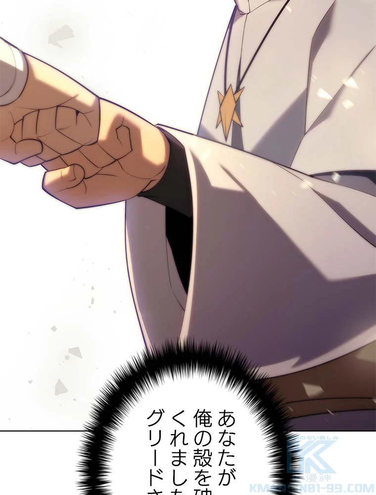 テムパル〜アイテムの力〜 第135話 - 98