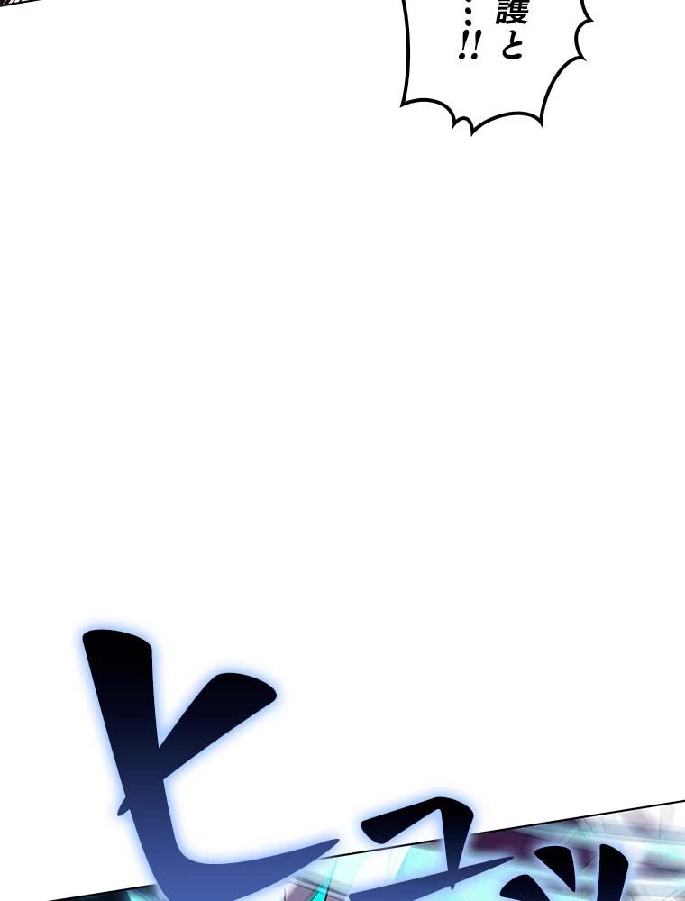 テムパル〜アイテムの力〜 第134話 - 103