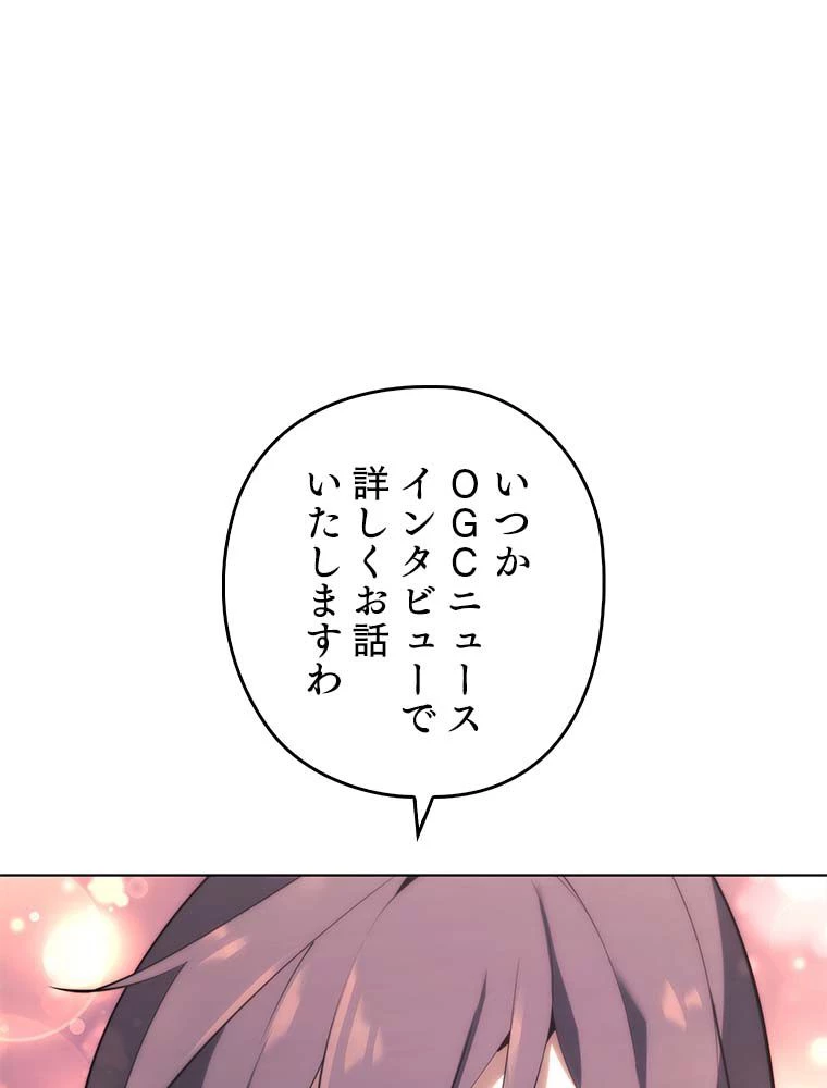 テムパル〜アイテムの力〜 第132話 - 105
