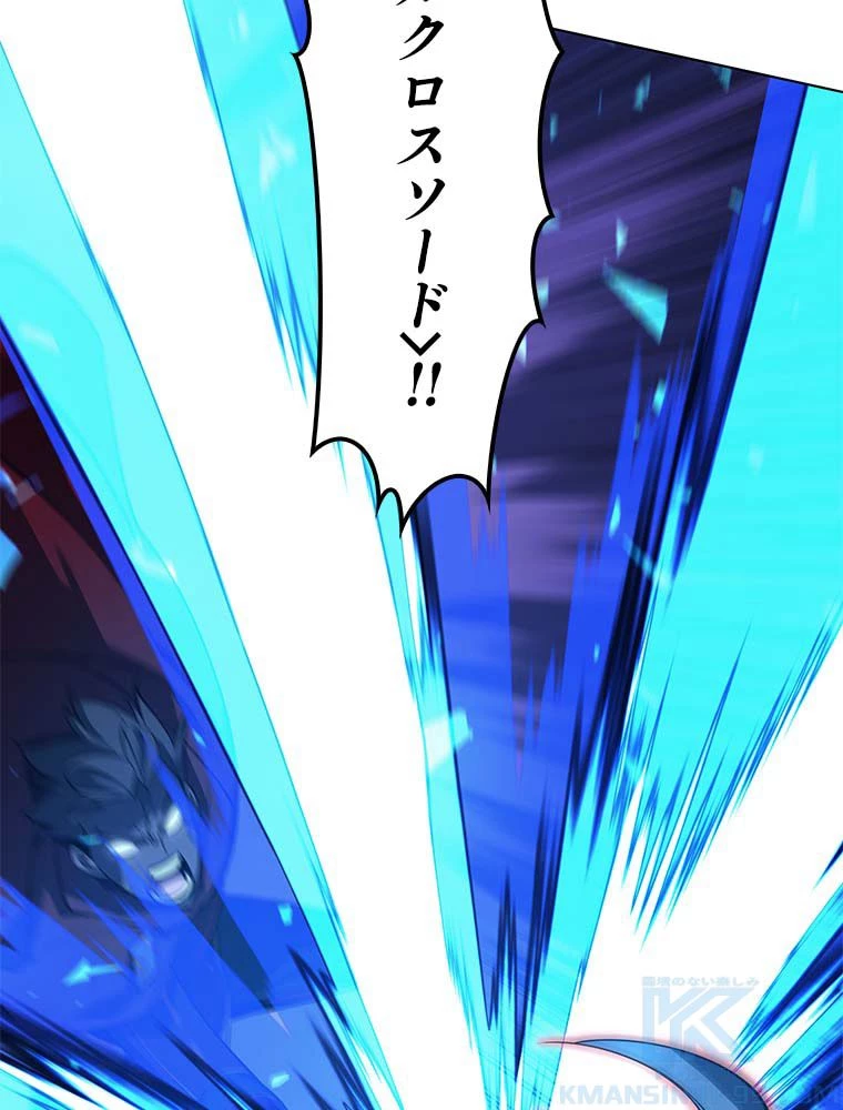 テムパル〜アイテムの力〜 第131話 - 134