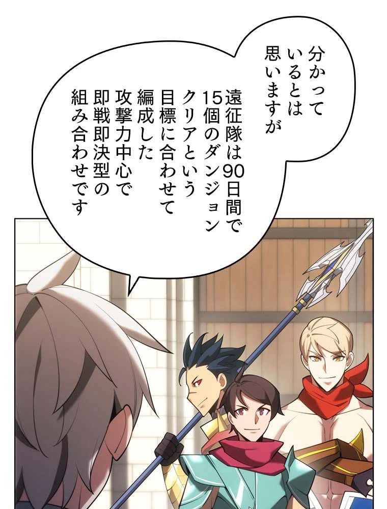 テムパル〜アイテムの力〜 第137話 - 6