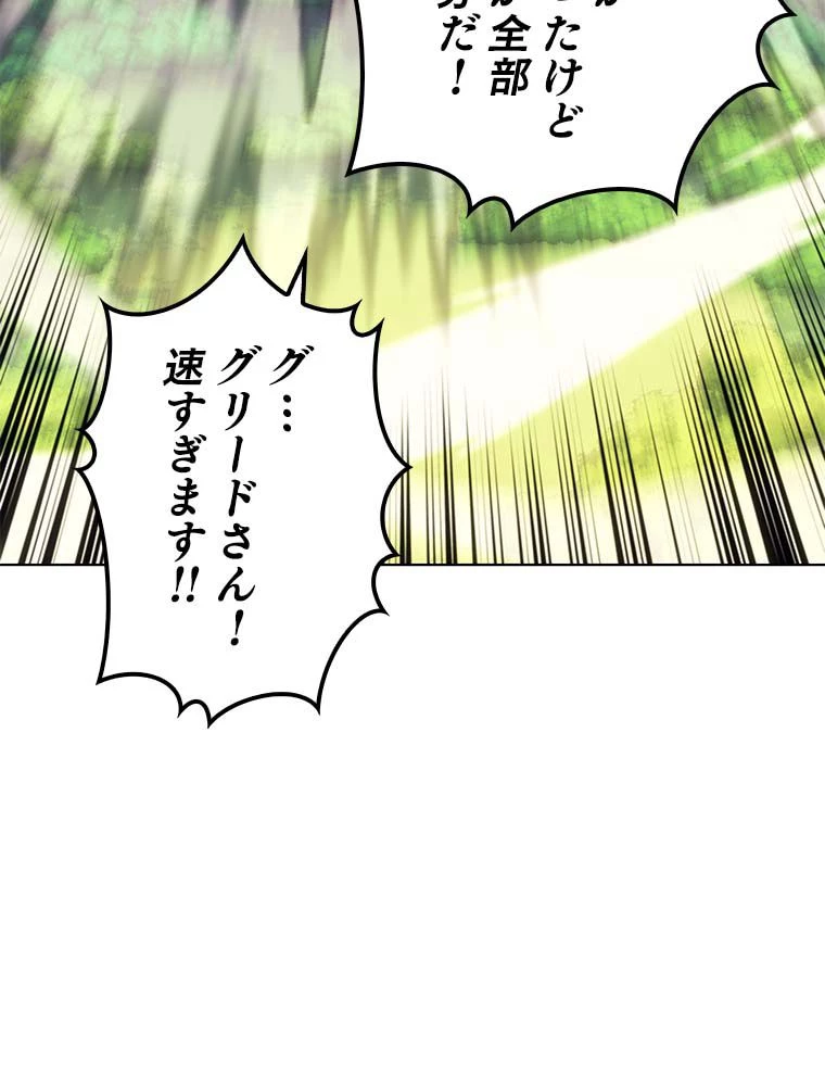テムパル〜アイテムの力〜 第136話 - 40