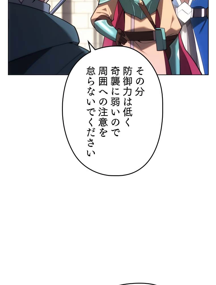 テムパル〜アイテムの力〜 第137話 - 7