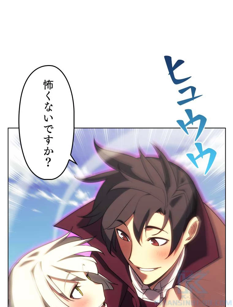 テムパル〜アイテムの力〜 第136話 - 41