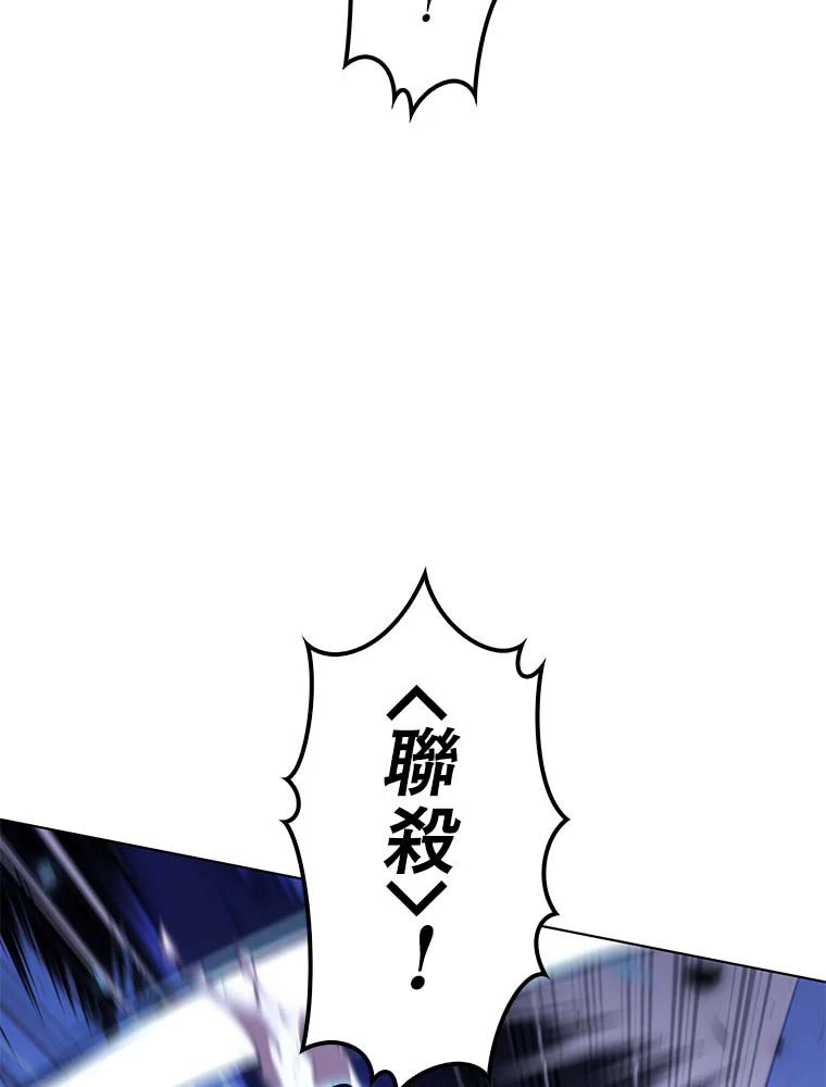 テムパル〜アイテムの力〜 第134話 - 105