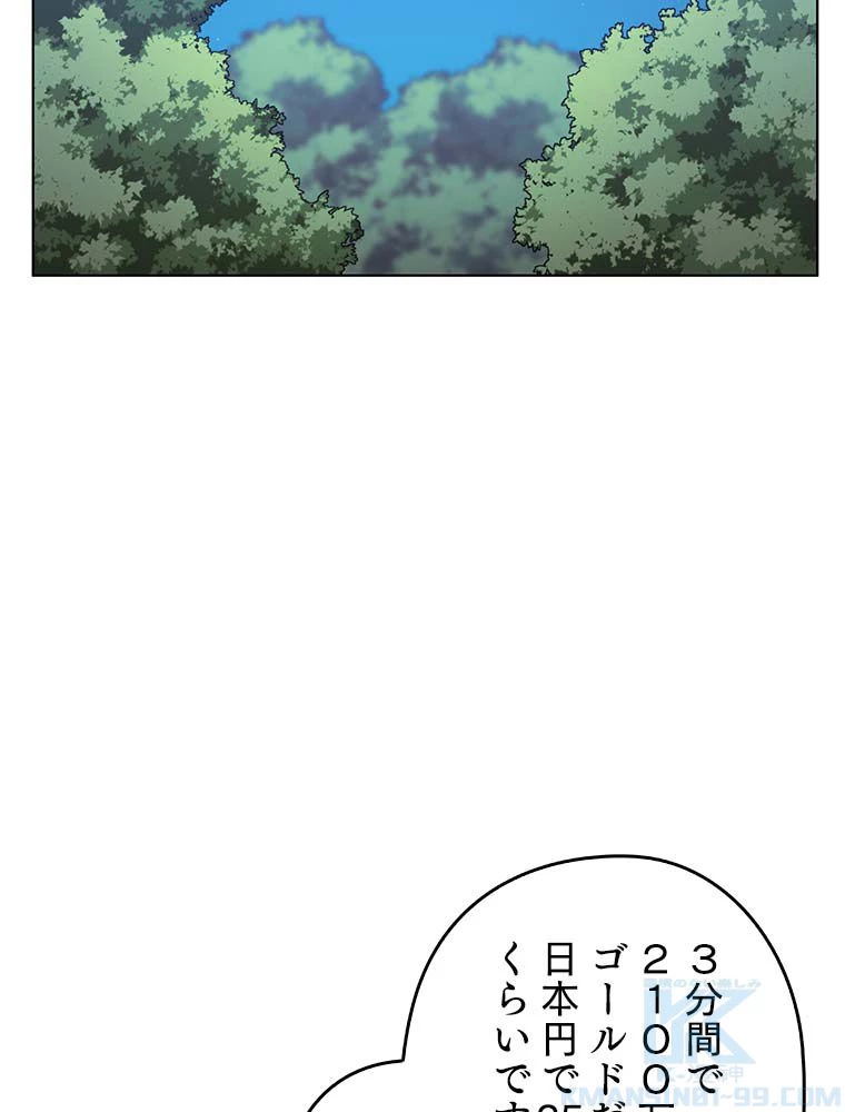 テムパル〜アイテムの力〜 第135話 - 101