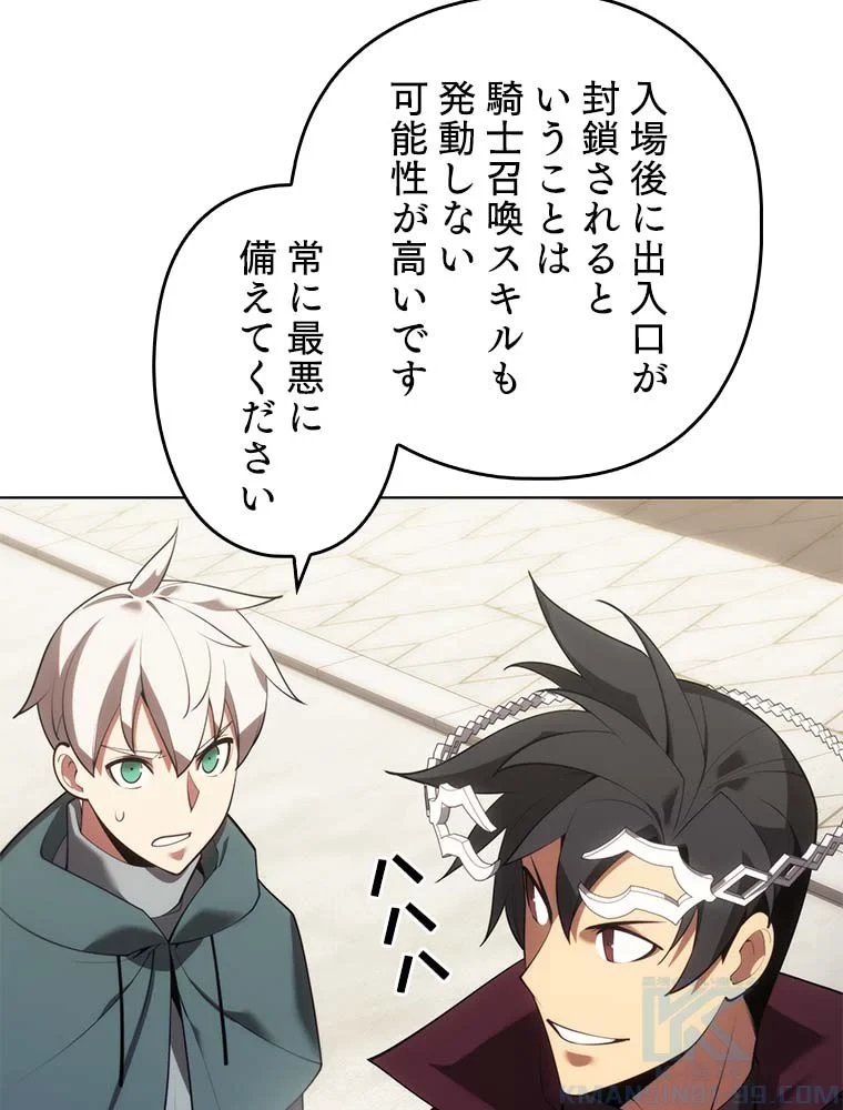 テムパル〜アイテムの力〜 第137話 - 8