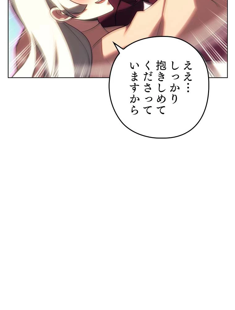 テムパル〜アイテムの力〜 第136話 - 42