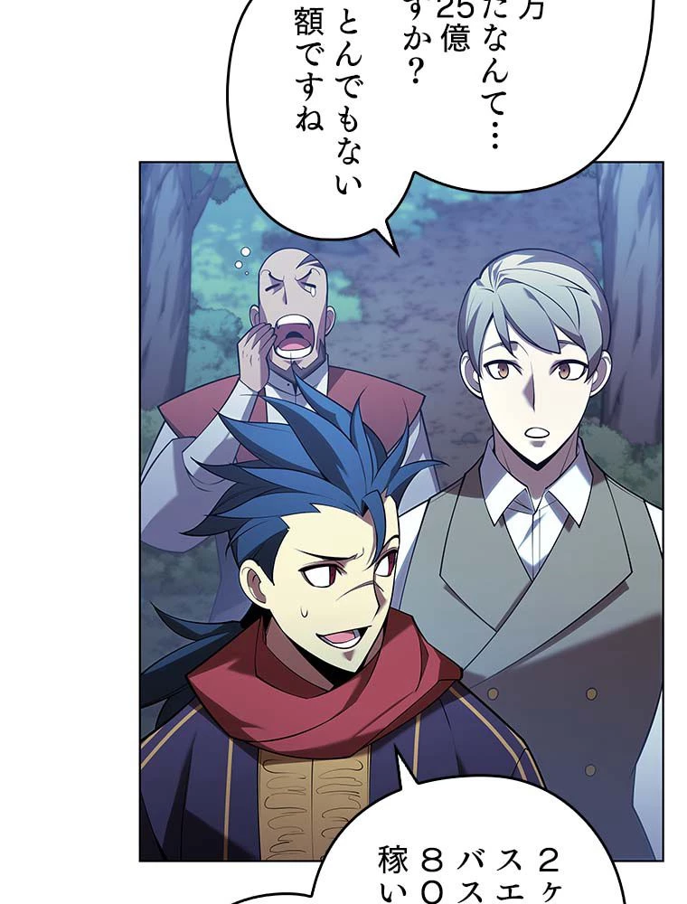 テムパル〜アイテムの力〜 第135話 - 102