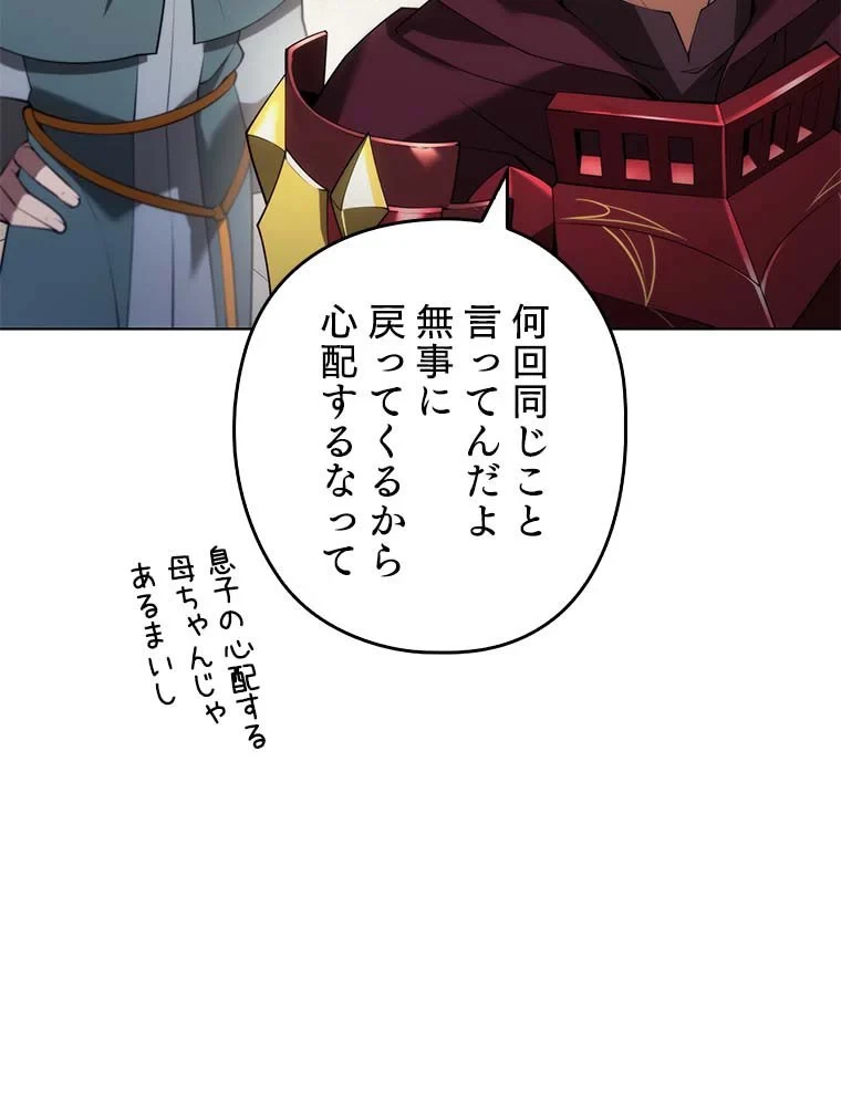 テムパル〜アイテムの力〜 第137話 - 9
