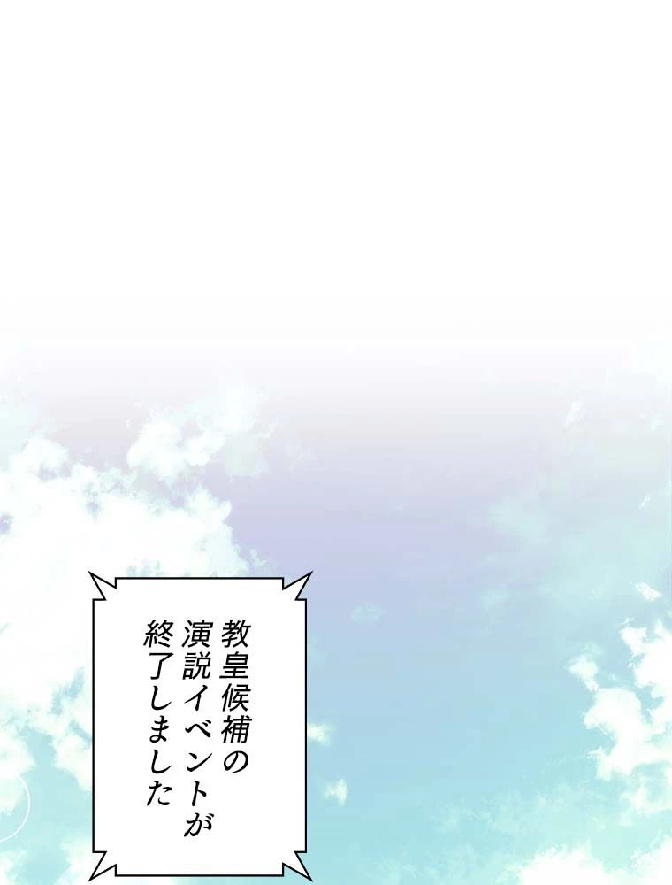 テムパル〜アイテムの力〜 第132話 - 108