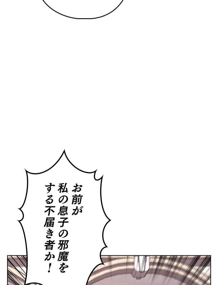 テムパル〜アイテムの力〜 第133話 - 94