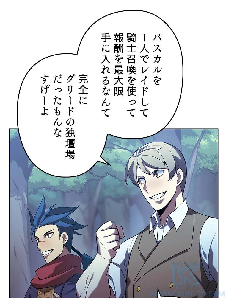 テムパル〜アイテムの力〜 第135話 - 104