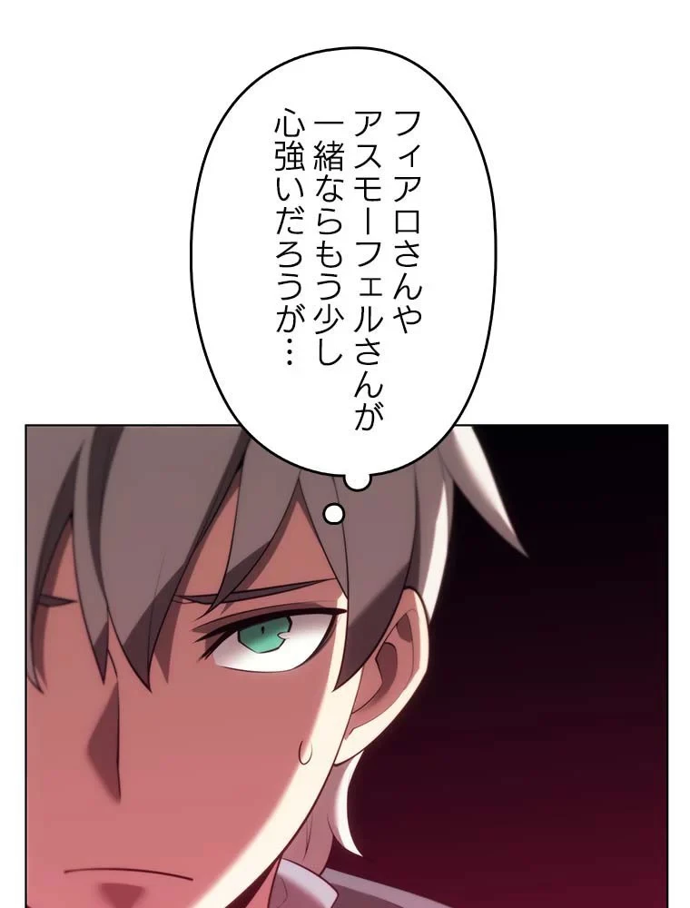 テムパル〜アイテムの力〜 第137話 - 10