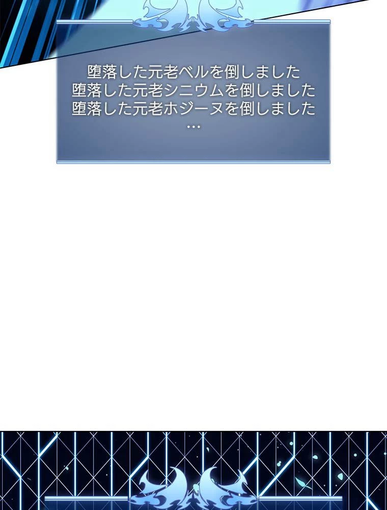 テムパル〜アイテムの力〜 第134話 - 108
