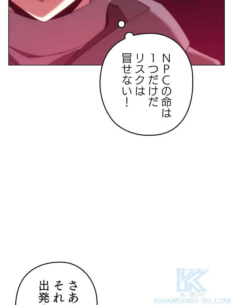 テムパル〜アイテムの力〜 第137話 - 11