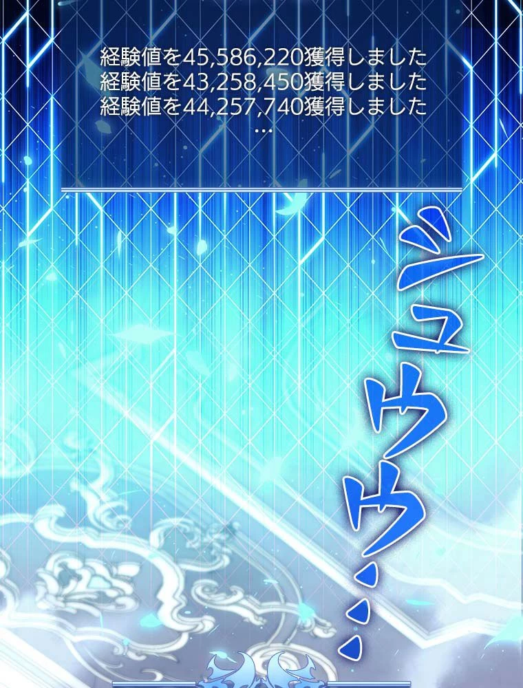 テムパル〜アイテムの力〜 第134話 - 109