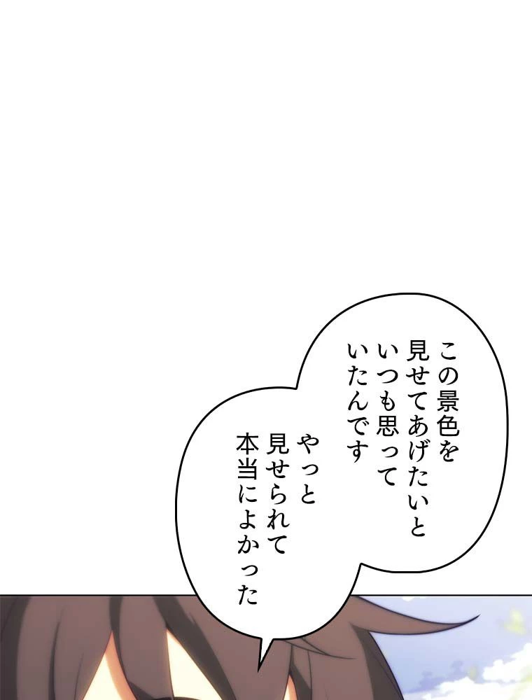 テムパル〜アイテムの力〜 第136話 - 46