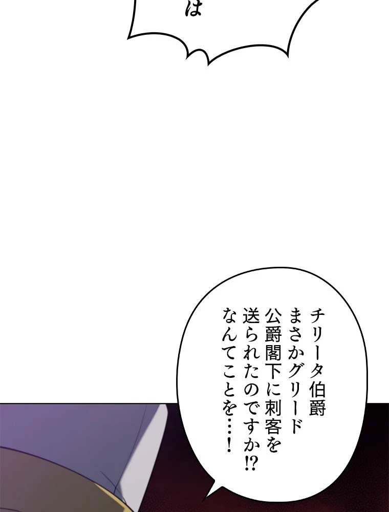 テムパル〜アイテムの力〜 第133話 - 96