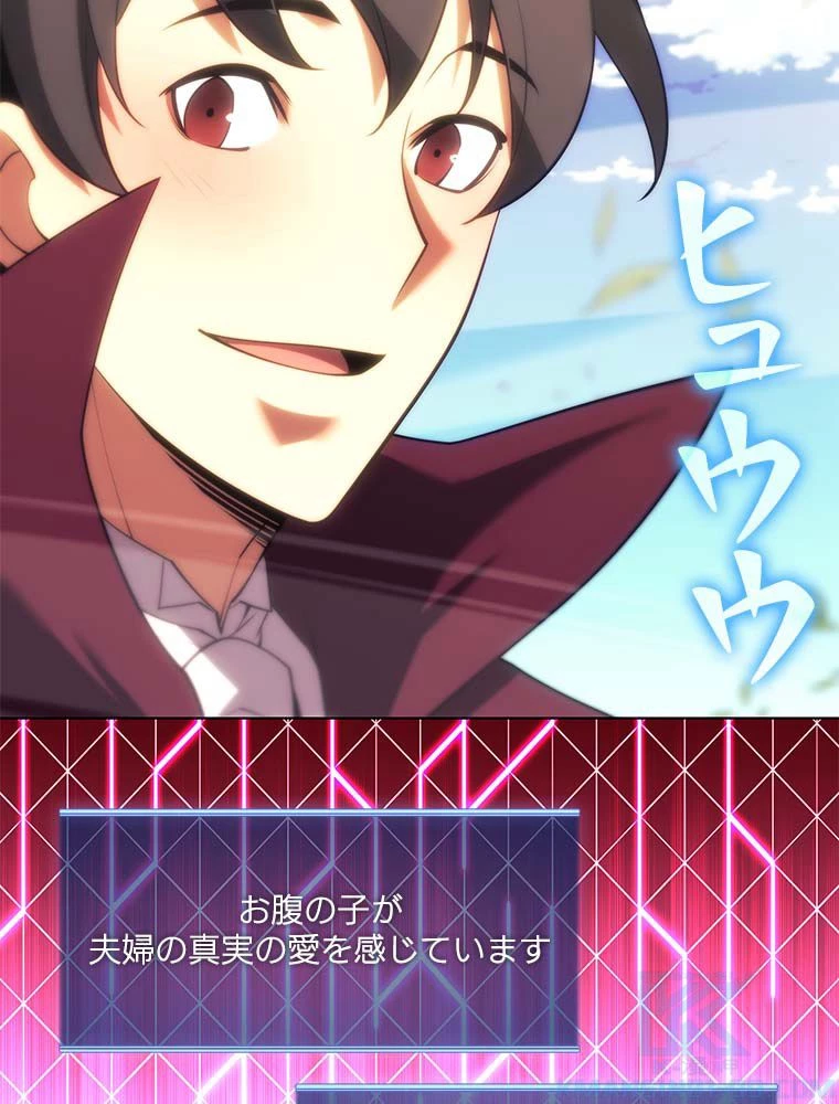テムパル〜アイテムの力〜 第136話 - 47