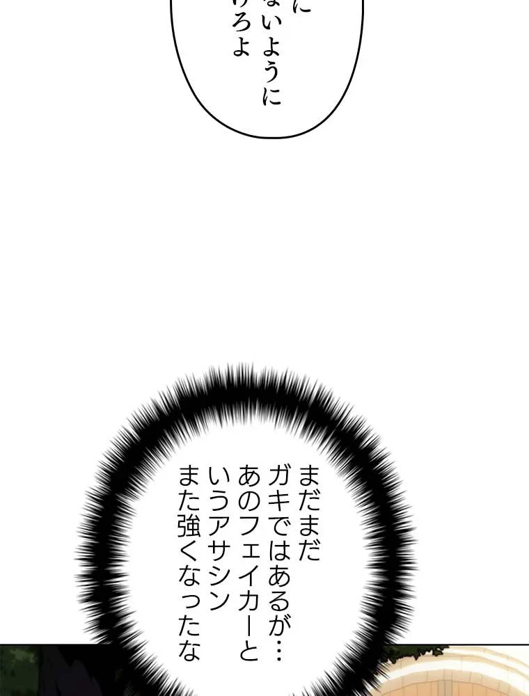 テムパル〜アイテムの力〜 第137話 - 13