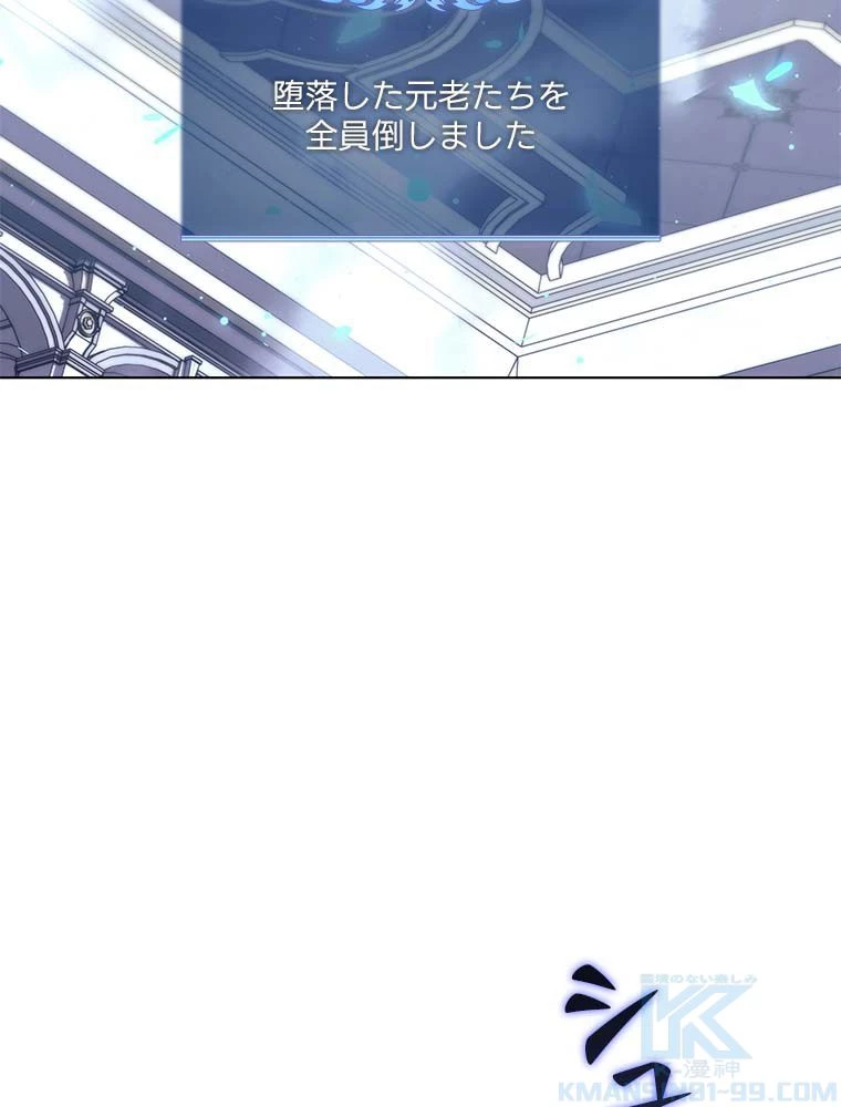 テムパル〜アイテムの力〜 第134話 - 110