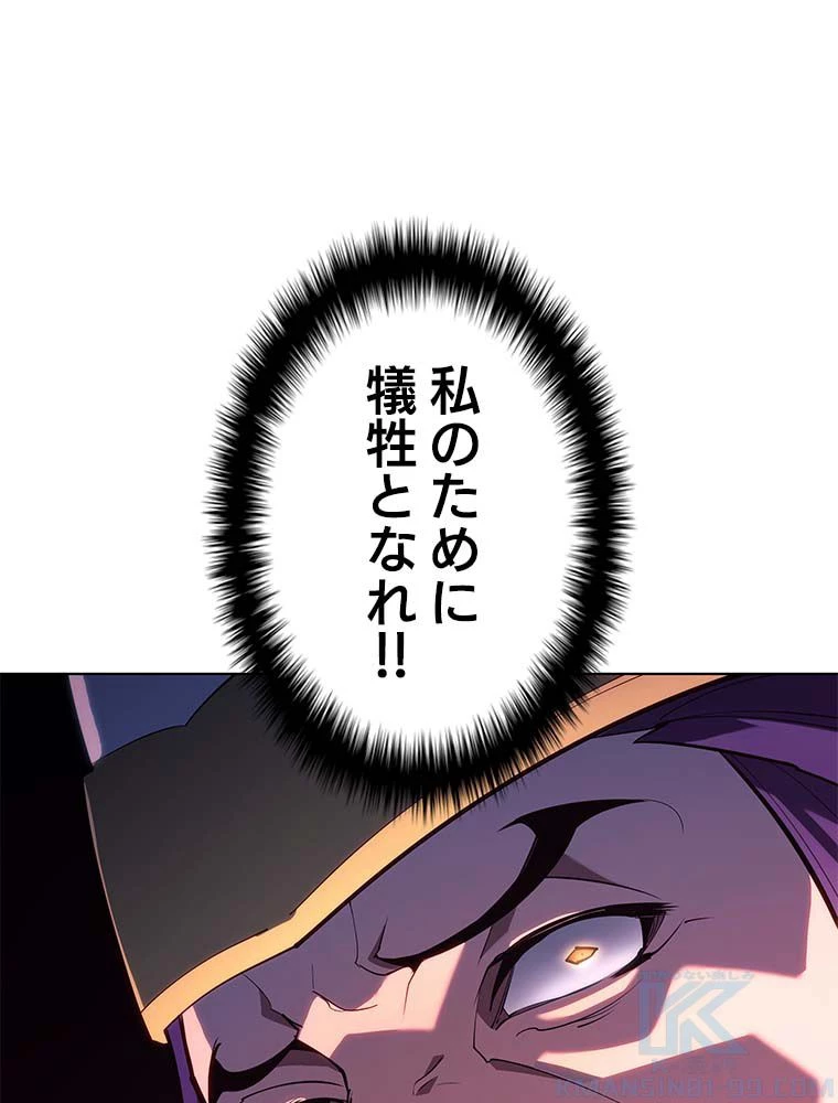 テムパル〜アイテムの力〜 第133話 - 98