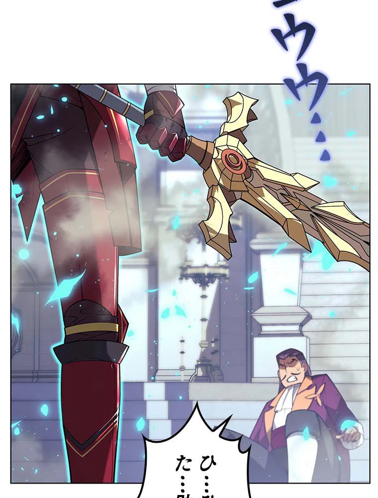 テムパル〜アイテムの力〜 第134話 - 111