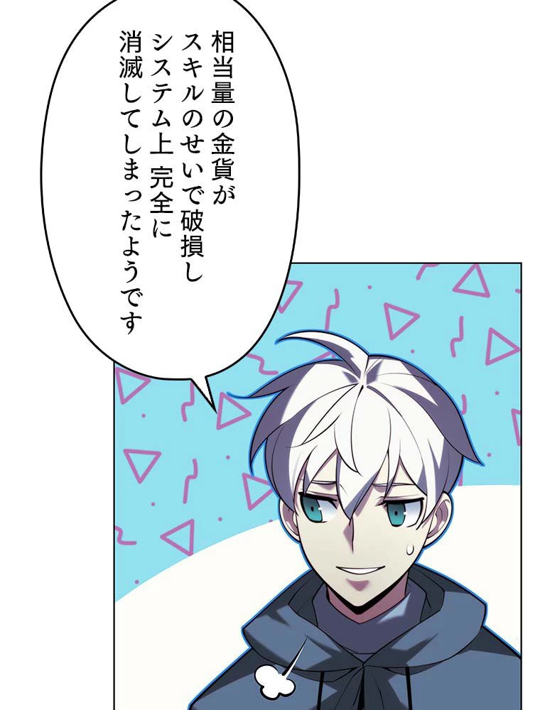 テムパル〜アイテムの力〜 第135話 - 108