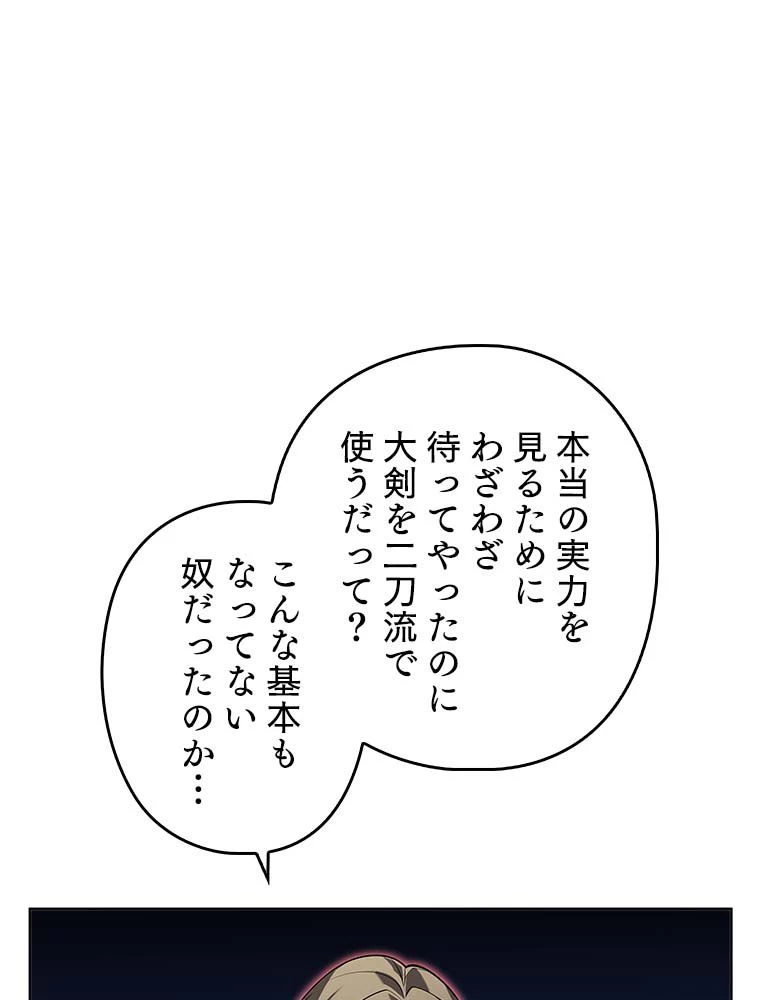 テムパル〜アイテムの力〜 第132話 - 112