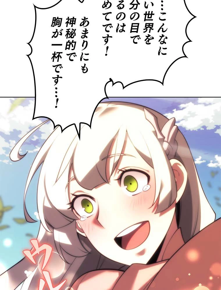 テムパル〜アイテムの力〜 第136話 - 49
