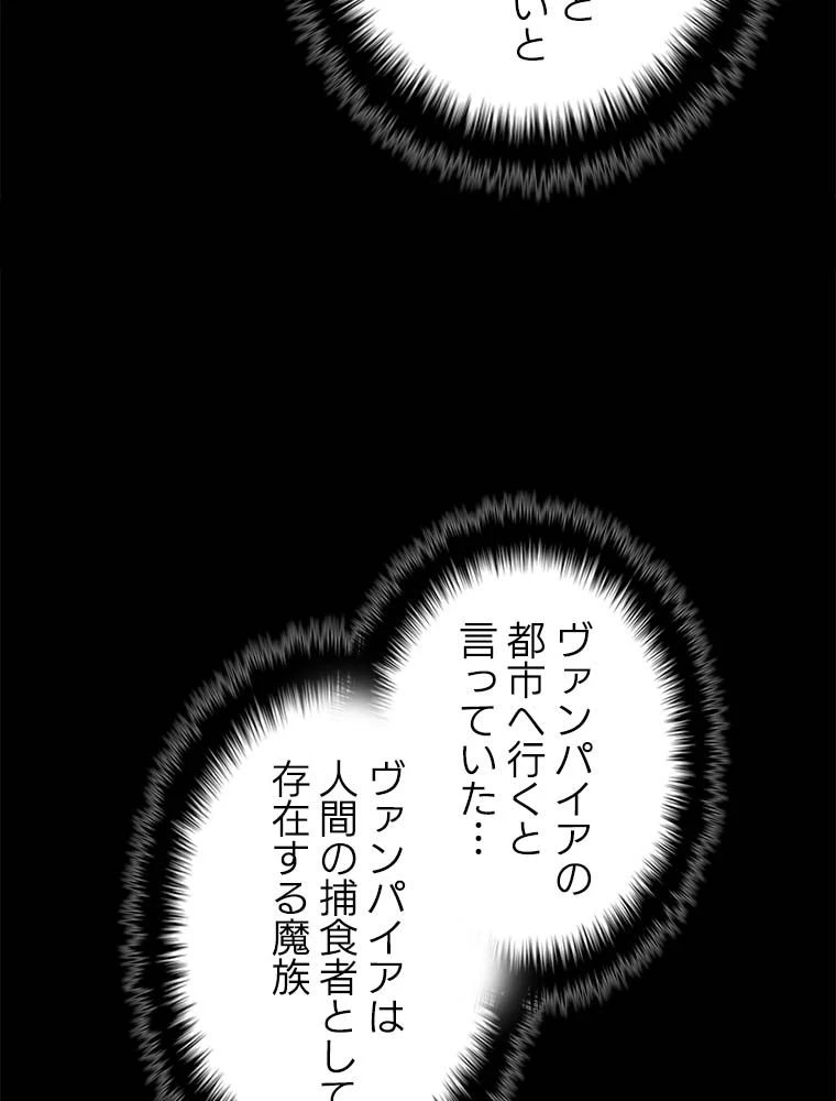 テムパル〜アイテムの力〜 第137話 - 15