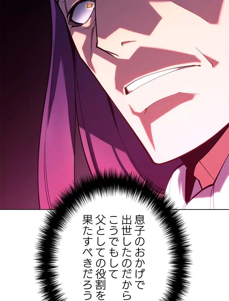 テムパル〜アイテムの力〜 第133話 - 99