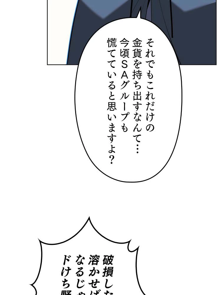 テムパル〜アイテムの力〜 第135話 - 109