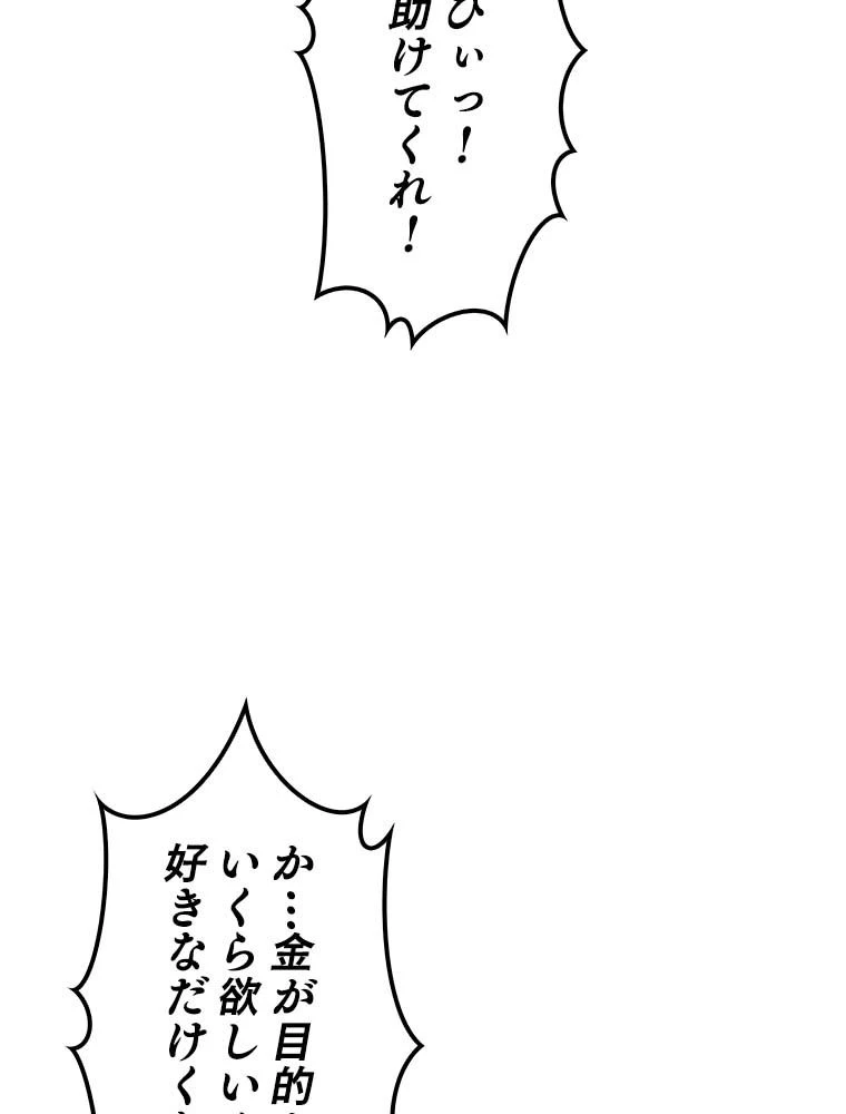 テムパル〜アイテムの力〜 第134話 - 112