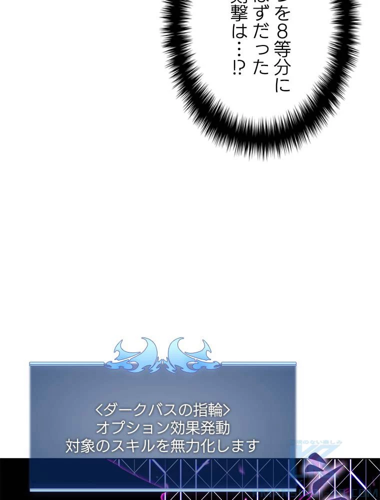 テムパル〜アイテムの力〜 第131話 - 143