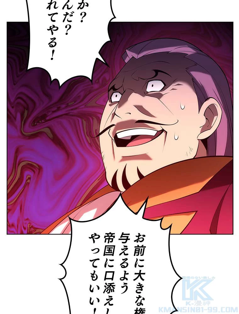 テムパル〜アイテムの力〜 第134話 - 113