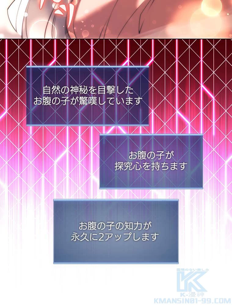 テムパル〜アイテムの力〜 第136話 - 50