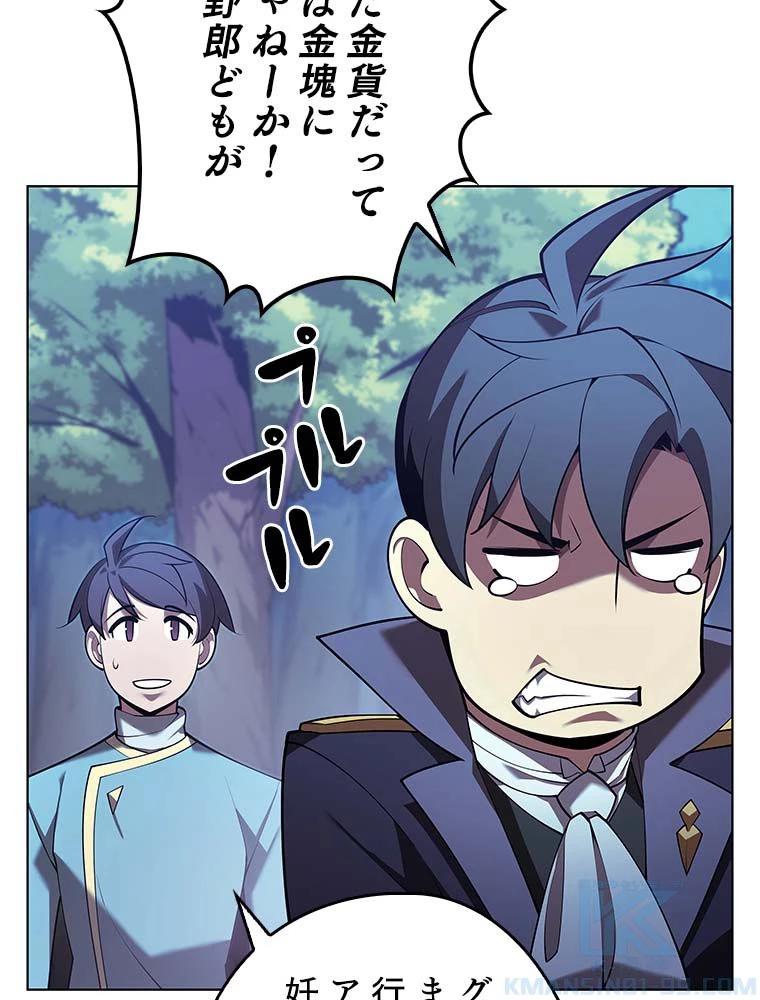 テムパル〜アイテムの力〜 第135話 - 110