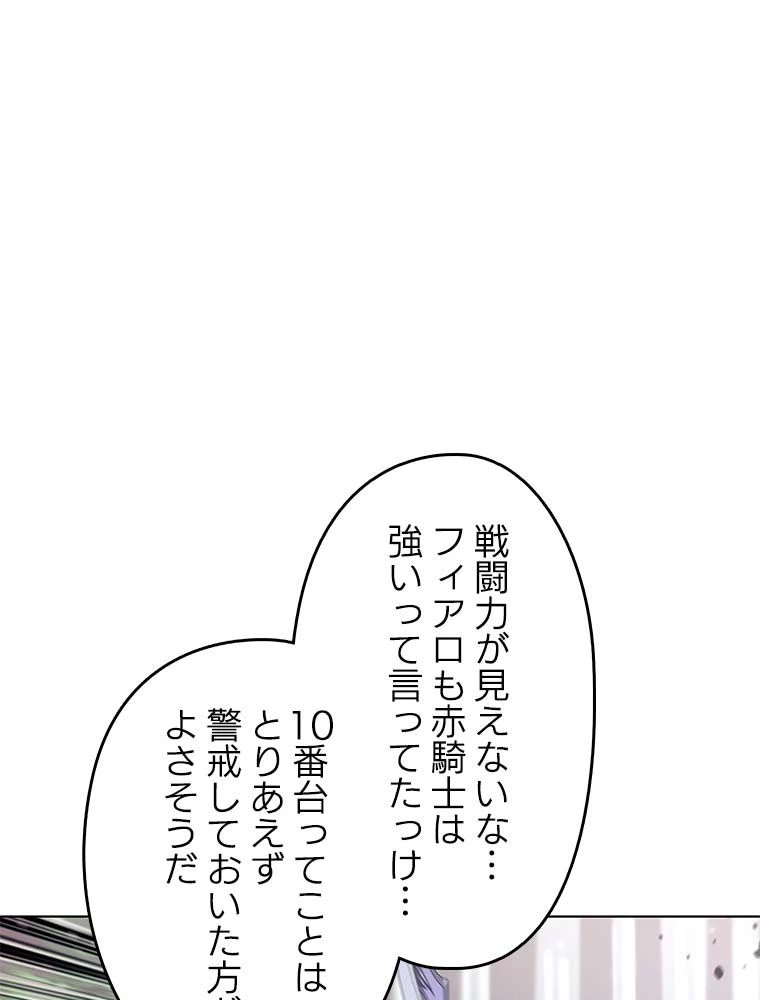 テムパル〜アイテムの力〜 第132話 - 114