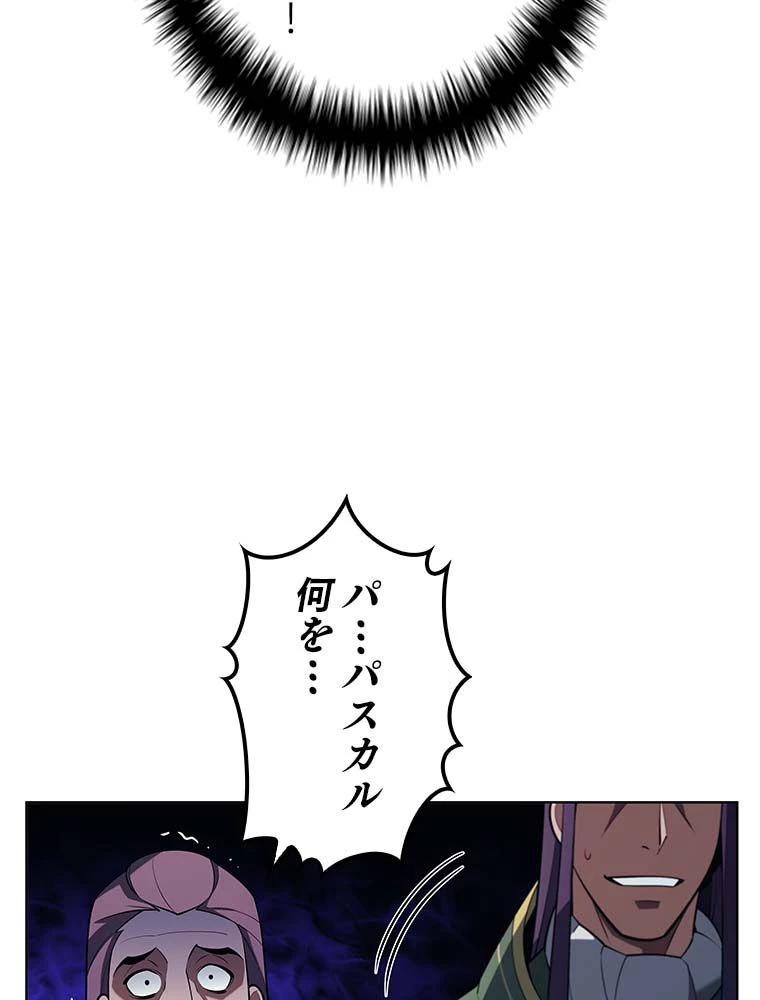 テムパル〜アイテムの力〜 第133話 - 100
