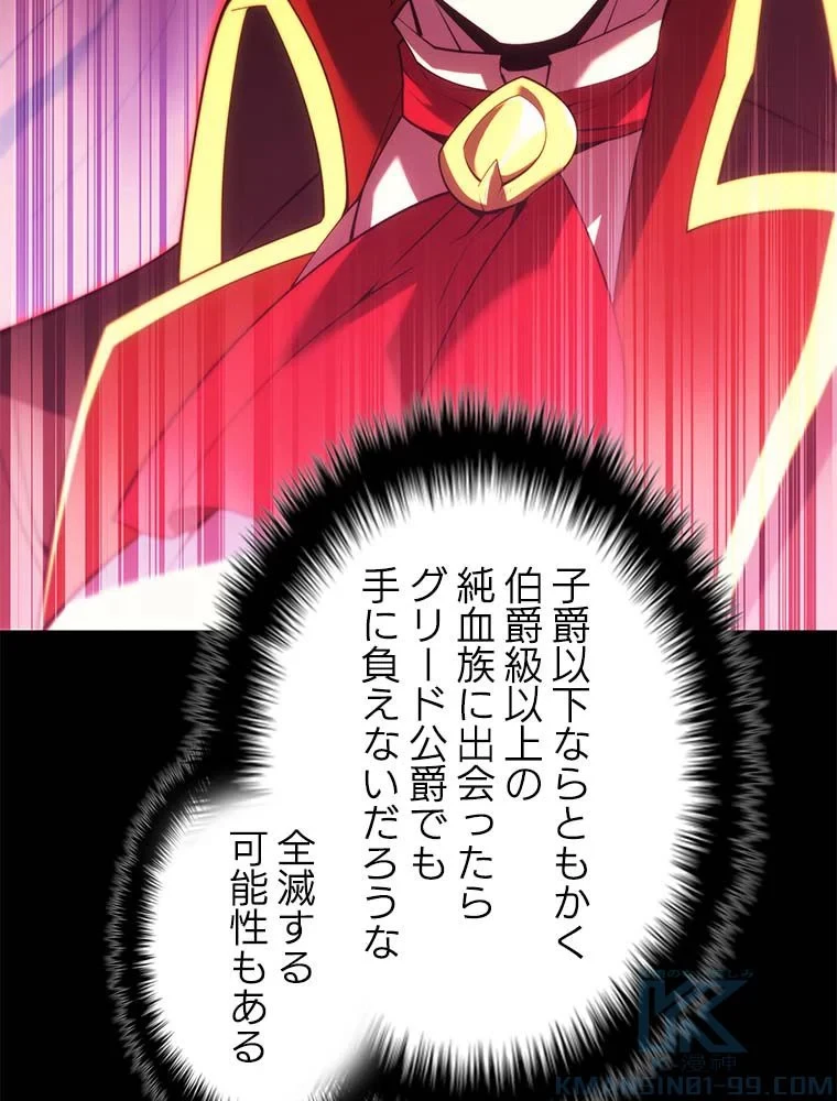 テムパル〜アイテムの力〜 第137話 - 17