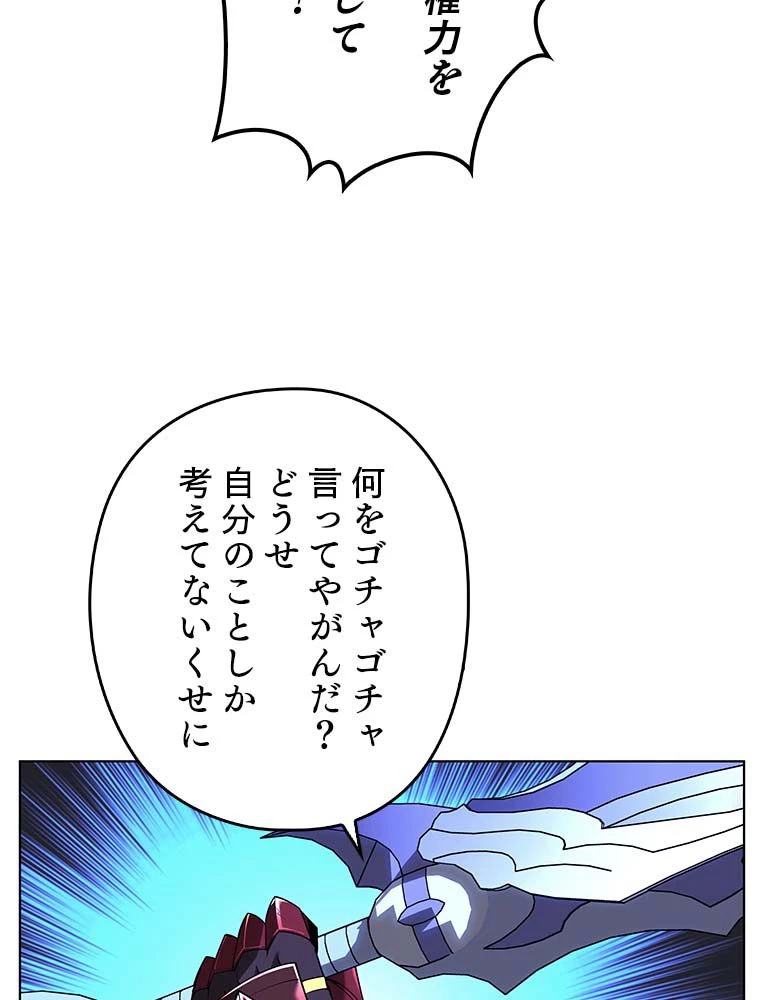 テムパル〜アイテムの力〜 第134話 - 114